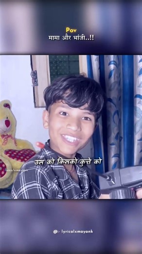 Mama V/S Bhanji 😂🤣