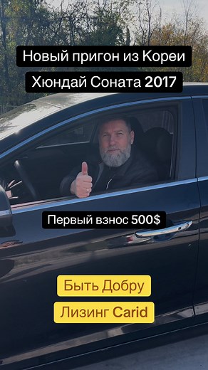 Новый пригон Хюндай Соната 2017: Обслуживание и регистрация