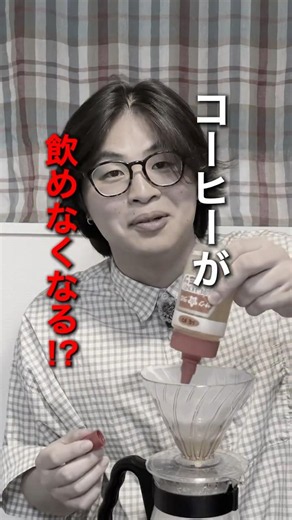 コーヒーが飲めない時代が来るかも？