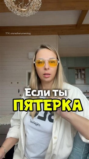 Ты рождена 5 или 23 числа? А может в мае? ЭТО ПРО тебя #матрицасудьбы #матрица #нумерология