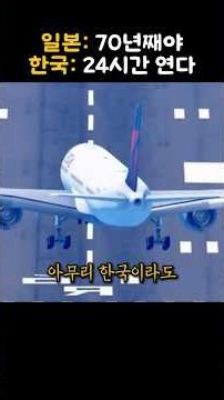 Shocking reaction after Delta Air Lines chooses Korea over Japan