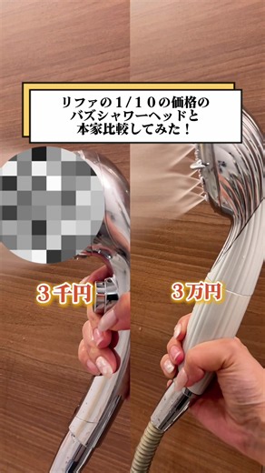 バズシャワーヘッドが今なら80%OFF！ 正直これで十分！ #シャワーヘッド #マイクロナノバブル #TikTokShopこれ買い #tiktokshop #音声効果チャレンジ
