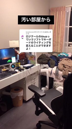 ゲーミングキーボードの色を変更する方法