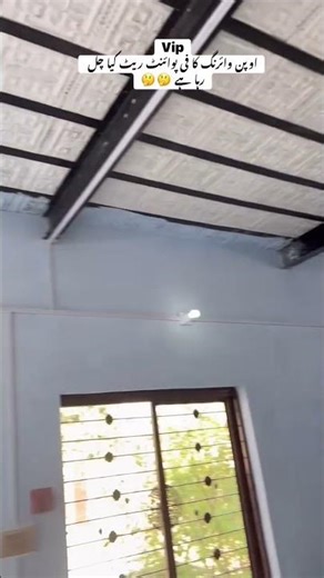 Dakt patti open house wiring