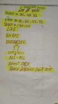 सिंगल जोड़ी धमाका Gali desawer today trick live//single jodi trick today//gali trick today//disawar