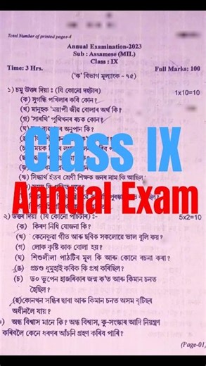 class 9 annual exam assamese question paper assamese medium #shorts #2026