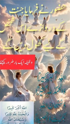 Sirf Ye Kaam Karo… Jannat Tumhare Liye Pakki! | Beautiful Hadees