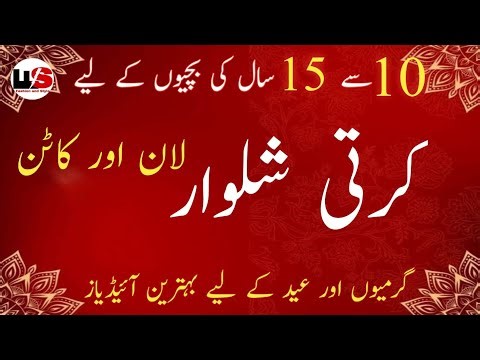 10 to 15 Year Girl Kurti Shalwar Designs | Small Girl Dress Design | Kurti Design 2026