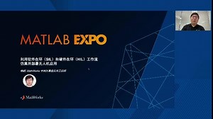 基于 SIL 和 HIL 工作流仿真并部署无人机应用