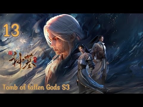 Multi sub 神墓3 (2025年番) EP13 Tomb of Fallen Gods Ⅲ 1440P||‪@LONGXIN-111‬