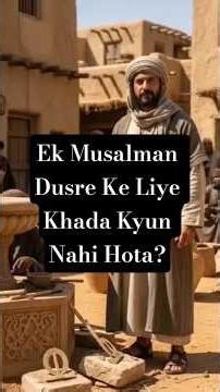 Kya Hum Apne Bhai Ka Saath Dena Bhool Gaye? ☝️Hosh Uda Dene Wala Sach! 🤲 #ai #viral #islamicstatus