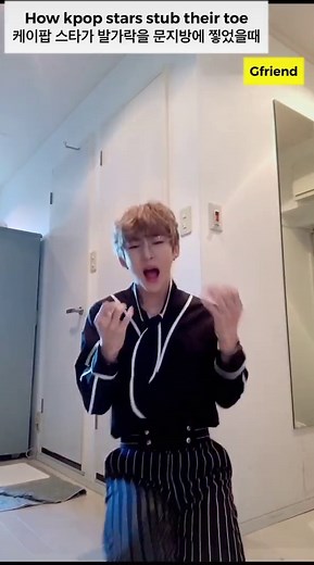 How kpop stars stub their toe 케이팝 스타가 발가락을 문지방에 찧었을때#redvelvet #ohmygirl #twice #gfriend #blackpink