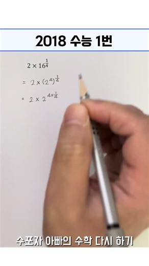 지수법칙 🍎 #수학공부 #maths #공부잘하는방법 #같이공부해요 #학습지 #수능수학 #mathematics #mathstricks #school #study #공부습관