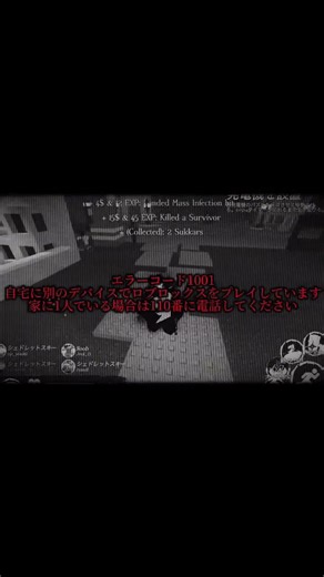 ロブロックスのエラーコード…… #ロブロックス #エラーコード