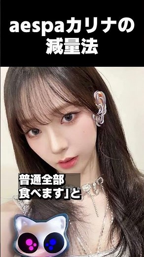 Karina's perfect style, the most popular in her home country