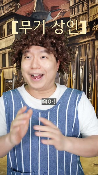 환장 RPG 드디어 무기 구매!!