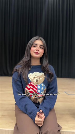 اكتشف شخصيات مسرحية المحبوسة مع لانا وألمـاس