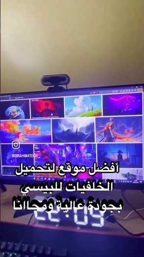 أفضل موقع لتحميل الخلفيات للبيسي بجودة عالية ومجانا
