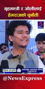 hemraj ko chunauti | News Express TV