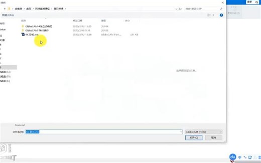 GIBBSCAM2023编程教程-8