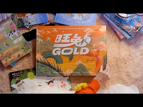 Astro旺兔GOLD贺岁专辑2023【 旺兔GOLD 】Official 4K MV (15 Multi-language Subtitles)