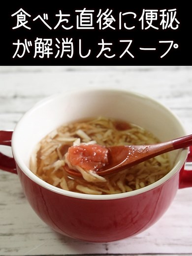 腸活に最適な切り干し大根梅流しレシピ