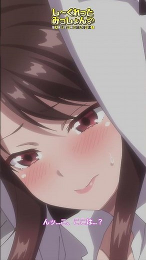#アニメ「しーくれっとみっしょん～潜入捜査官は絶対に負けない！～」 #しくれみ #御苑生メイ #舌純 #僧侶枠 #animation #secretmission #waifus #anime