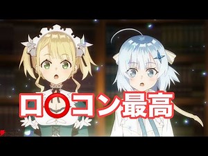 【公女殿下の家庭教師】夏アニメのロリコンアニメが最高すぎる