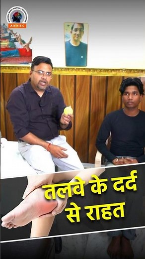 Heel Pain Treatment at Home | Plantar Fasciitis Guide | Dr. Vijay Prakash 7007968664