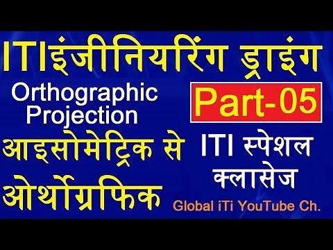 ITI Engineering Drawing Part 05 Orthographic Projection