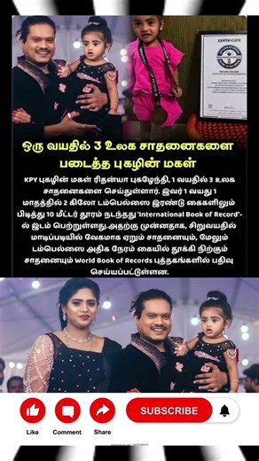 CWC Pugazh's Baby Achivement | #cookwithcomali #pugazh #vijaytelevision #shortsfeed #shorts #short