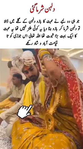 Bride Started Blushing 😊#viralvideo#shorts #bride#trendingvideo