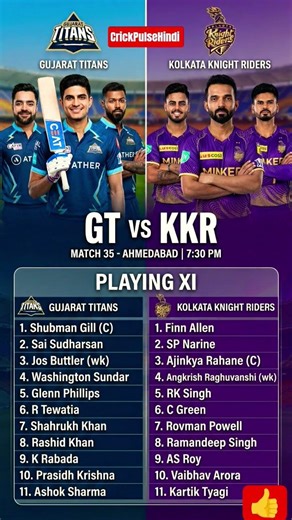 IPL 2026 ka ek aur blockbuster muqabla! 🏟️ GT Vs KKR 🏟️🤩 #ipl2026 shubhman gill 👑 Prince👑