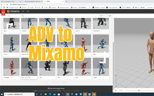 Mixamo动作库匹配ADV插件全网最详细保姆级教学