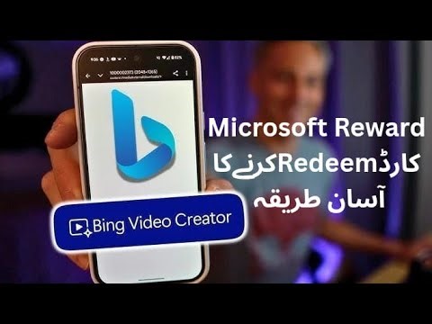 How to redeem card in microsoft bing app|| Redeem card|| complete guide