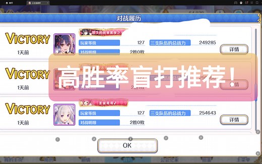 超详细的PJJC盲打教学！[公主连结]