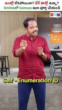 Census 2026 కొత్త రూల్స్ 🚨Self Enumeration ఎలా చేయాలి? #shorts #census2026