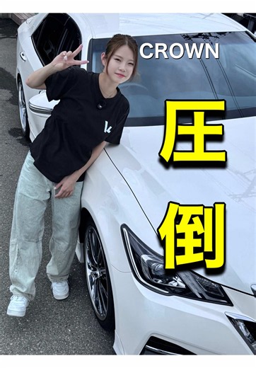 カスタムが凄すぎるクラウン｜全国遠方納車対応（大阪・高槻）