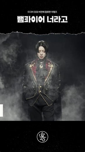 You vampire