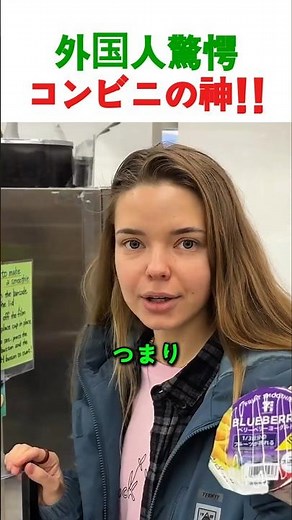 Japanese convenience stores are amazing! The reason why foreigners were impressed by 7-Eleven's s...