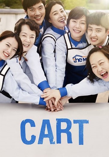 Cart (2014)