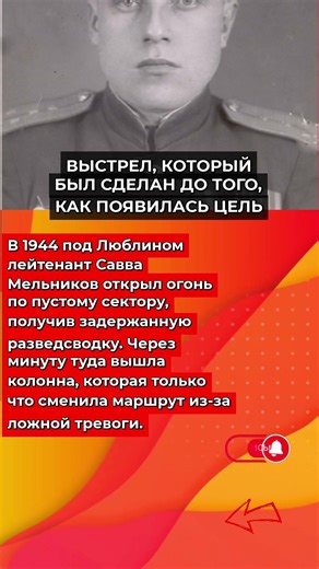 "ВЫСТРЕЛ, КОТОРЫЙ БЫЛ СДЕЛАН ДО ТОГО, КАК ПОЯВИЛАСЬ ЦЕЛЬ"