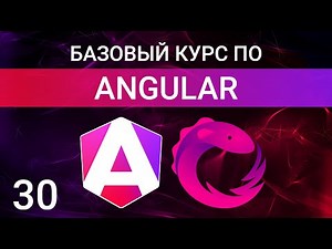 Создание Observable в RxJS. Операторы of, from, fromEvent и interval в RxJS Angular