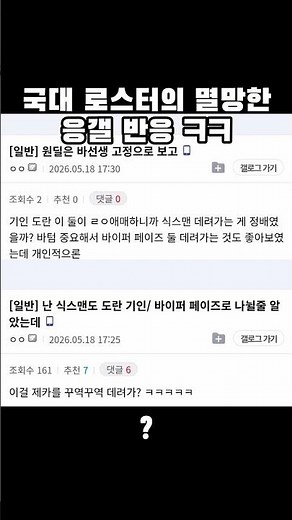 정배 로스터에도 난리난 티응갤 국대 로스터 반응 ㄷㄷ