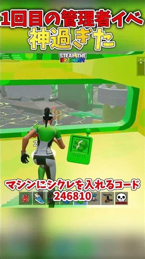 管理者イベント神すぎた…！チートコード紹介！【フォートナイト/ゆっくり実況】#マシュコロch #ゆっくり実況 #ブレインロット#フォートナイト#神#チートコード#管理者イベント