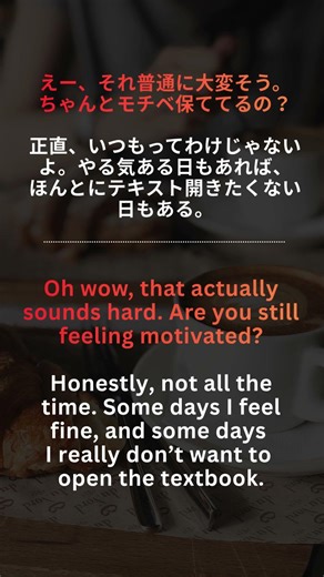 【英語で言える？】「モチベーション」について使える英語② #英会話 #英語学習
