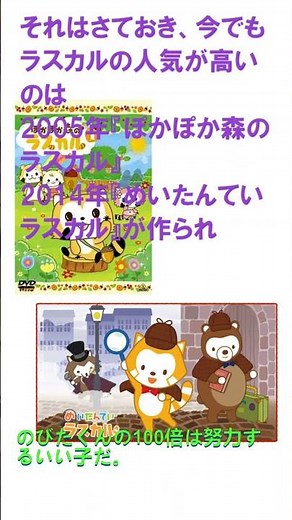 『あらいぐまラスカル』をだいたい一分で理解出来る動画 #昭和アニメ #ラスカル