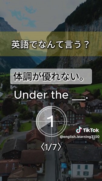 TikTokで【公式】毎日英語さんをチェック！