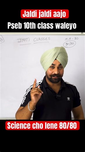 Pseb 10th class science exam strategy #education #students