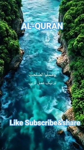 Surah Alsr complete with beautiful recitation#duet#quranrecitation#ukmuslim#tilawat#uae#دعاء العصر